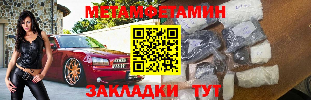 Amphetamine Розовый Реутов