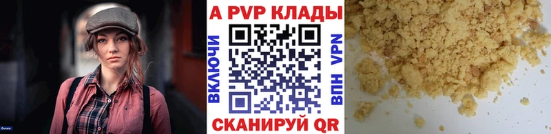 сколько стоит  Реутов  shop наркотические препараты  A-PVP Соль 