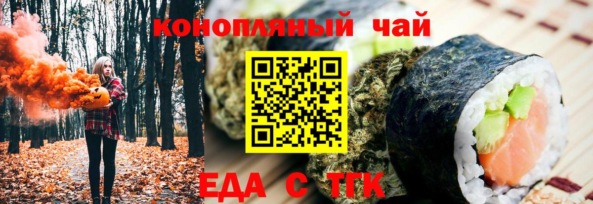 Canna-Cookies конопля Реутов