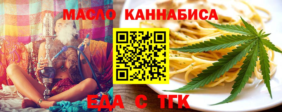 Реутов  Печенье с ТГК конопля  Вход с VPN 
