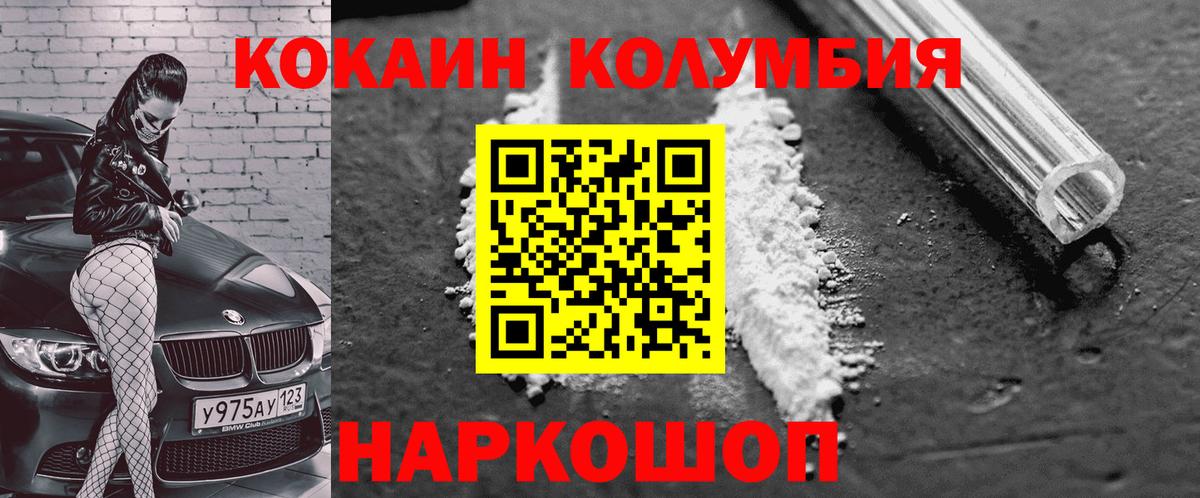 Cocaine 99%  Вход с VPN  Кокаин  Кокаин Перу  Реутов 