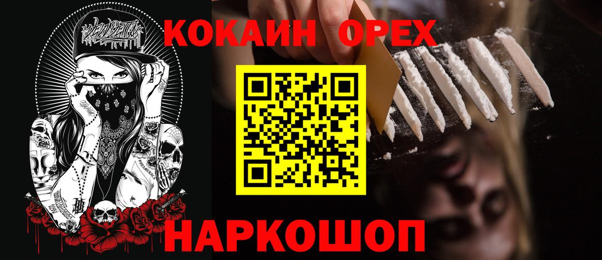 Cocaine VHQ Реутов