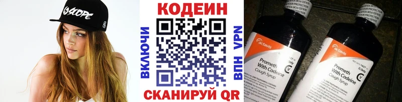 Codein напиток Lean (лин)  MEGA зеркало  Реутов 