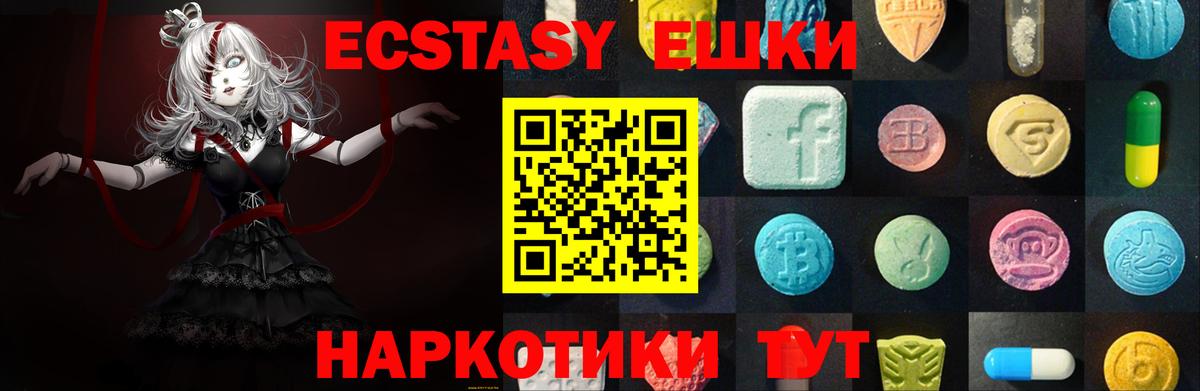 Экстази  Вход с VPN  дарнет шоп  ЭКСТАЗИ круглые  Реутов 