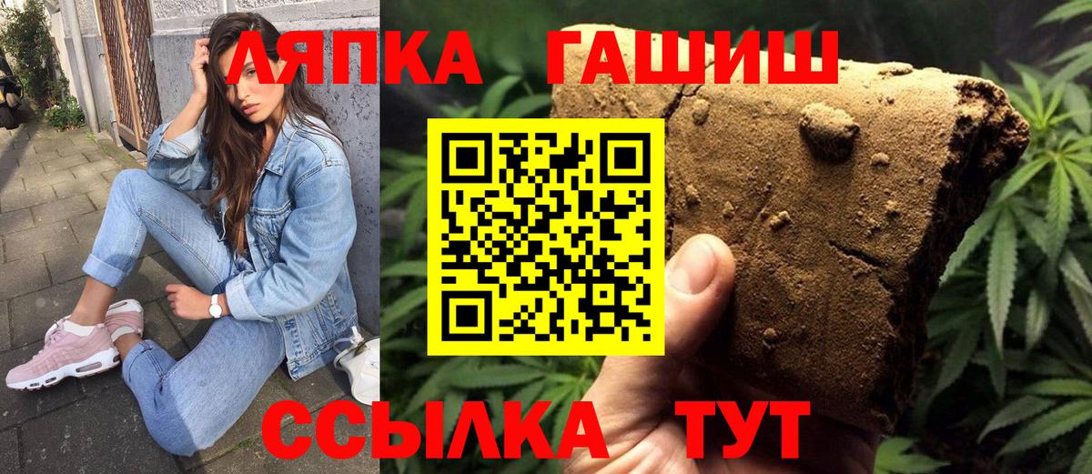 ГАШ гашик Реутов