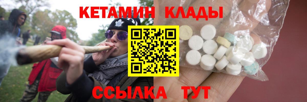КЕТАМИН ketamine  Вход с VPN  КЕТАМИН VHQ  omg онион  Реутов 