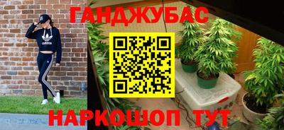 каннабис Ипатово