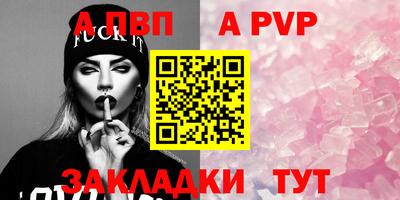 a pvp Изобильный