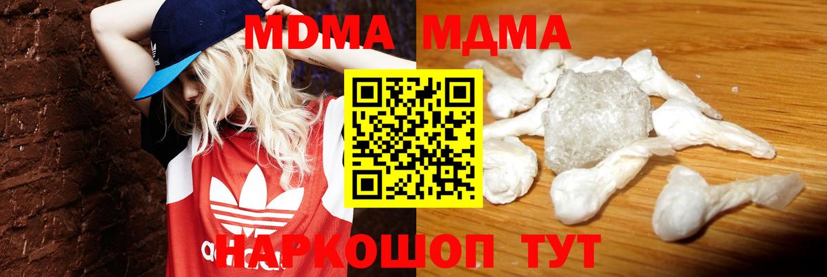 Реутов  МДМА VHQ  Вход с VPN  МДМА кристаллы 