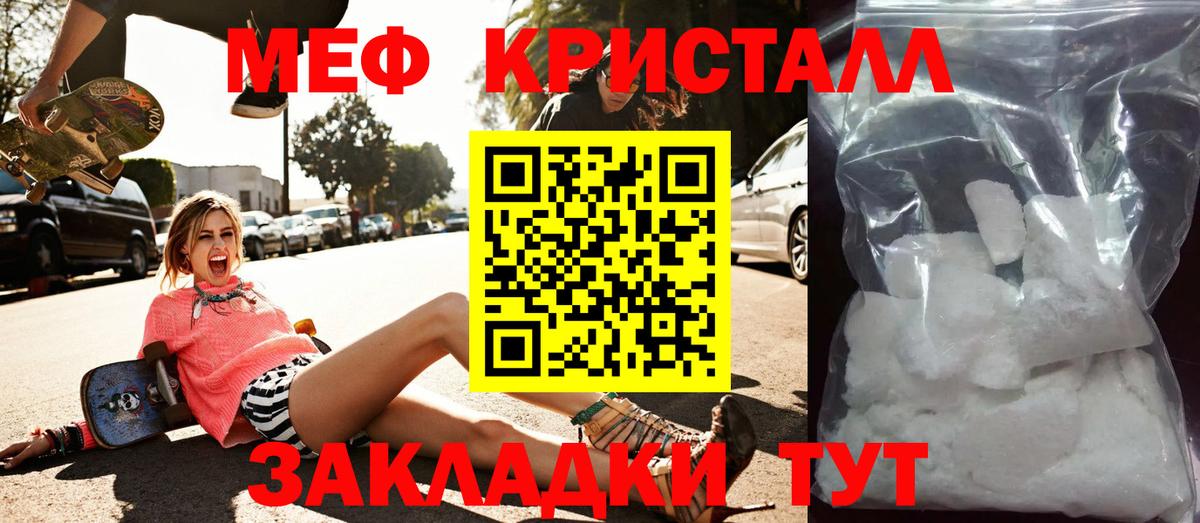 Меф  МЕФ 4 MMC  Вход с VPN  МЯУ-МЯУ VHQ  МЯУ-МЯУ  Реутов 