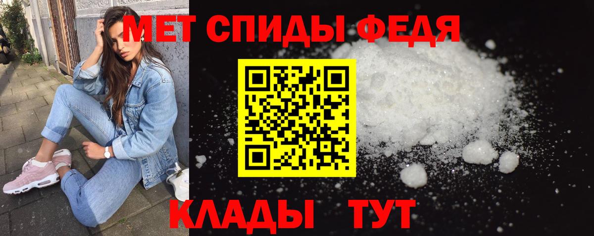 МЕТАМФЕТАМИН винт Реутов