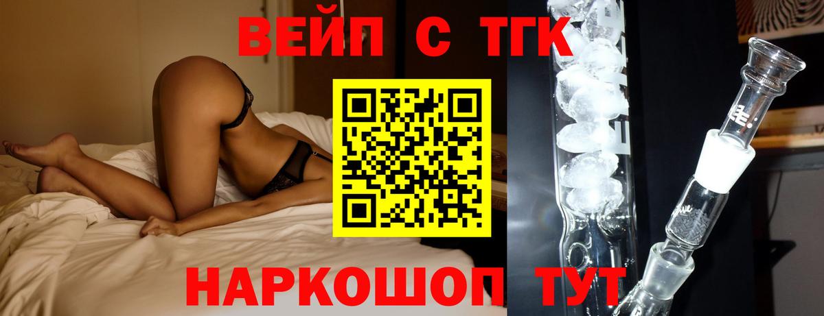 Реутов  Дистиллят ТГК концентрат  Вход с VPN 