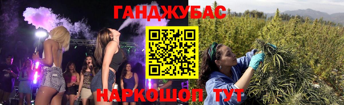 МАРИХУАНА план Реутов
