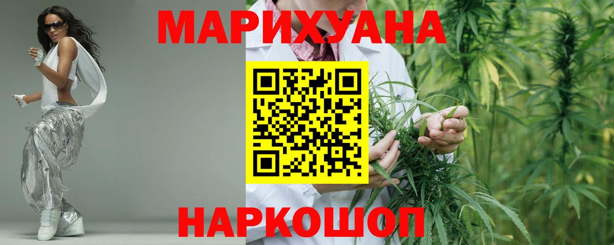 Конопля марихуана  Вход с VPN  Реутов  Бошки Шишки THC 21%  Шишки марихуана LSD WEED 